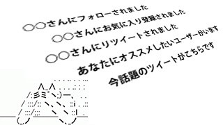 Twitterからのメール通知がウザい！→設定から簡単に解除できます